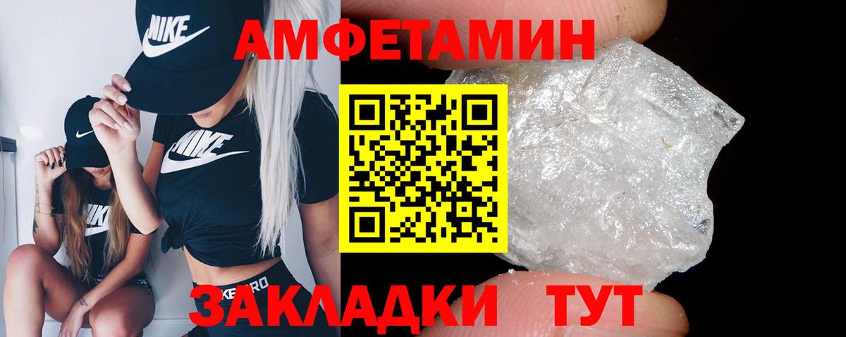 Амфетамин Розовый  Вход с VPN  Амфетамин  Старая Купавна 