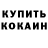 COCAIN Эквадор D3ad H3ad