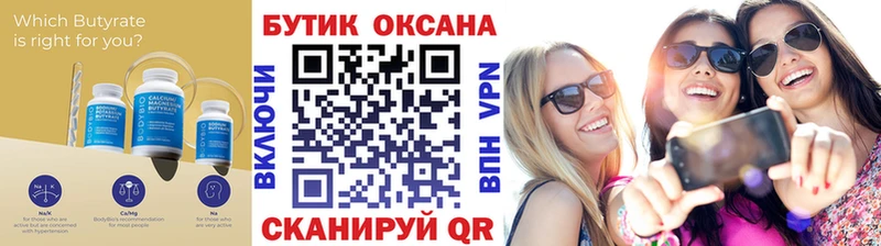 БУТИРАТ буратино как найти закладки Старая Купавна