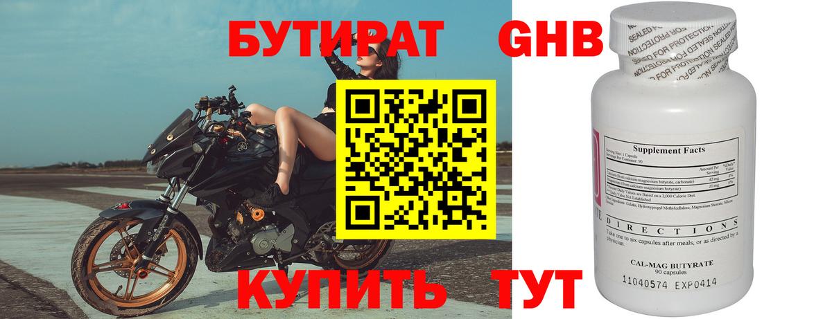 Старая Купавна  Бутират BDO  Вход с VPN 
