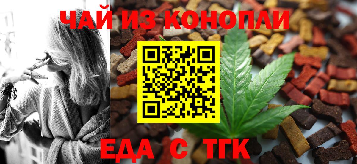 Cannafood конопля  Вход с VPN  Старая Купавна 