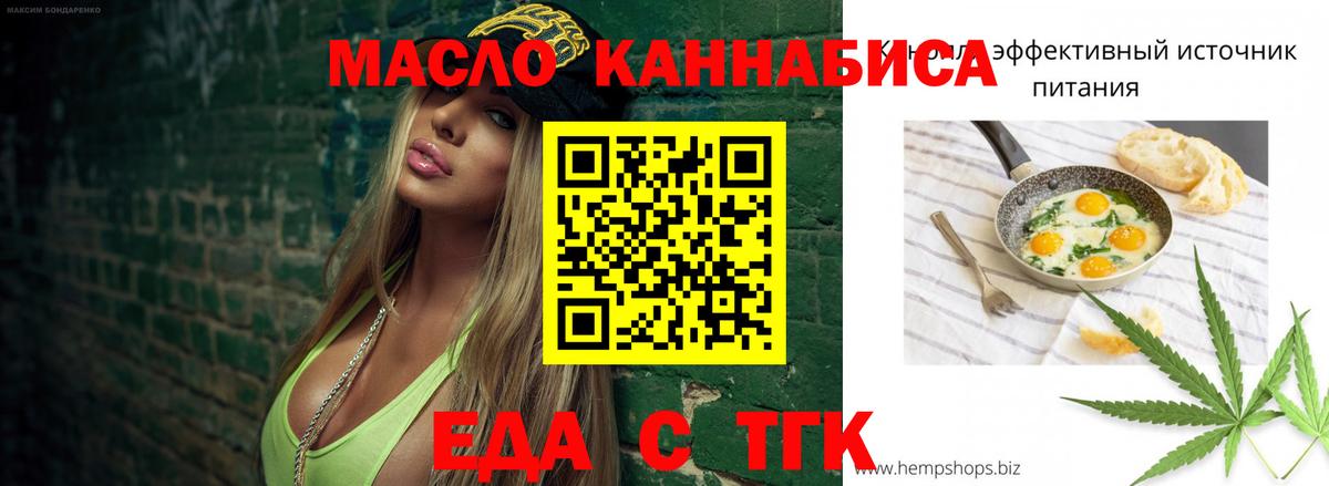 Canna-Cookies конопля  Старая Купавна 