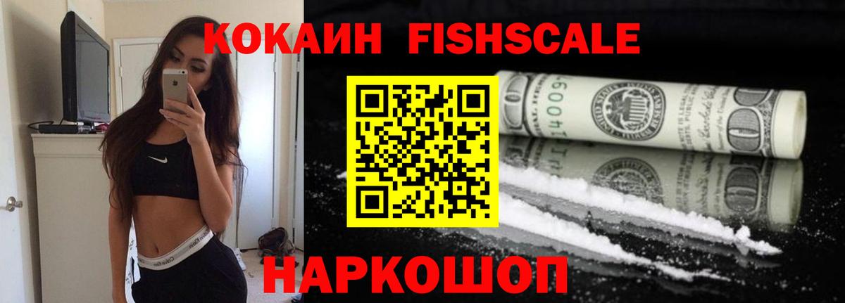КОКАИН VHQ Старая Купавна