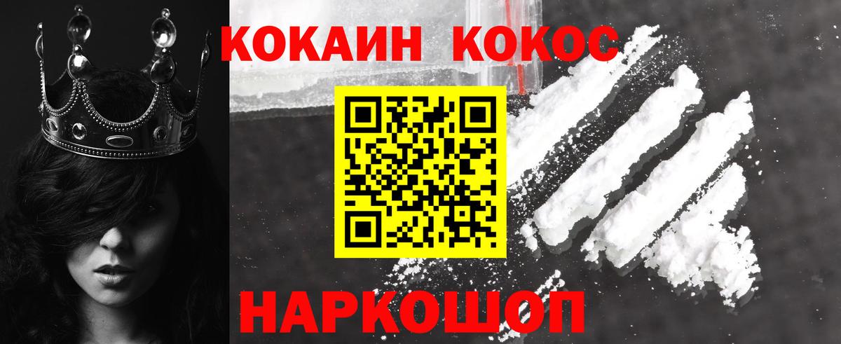 Cocaine Эквадор  Вход с VPN  Старая Купавна  Кокаин 99% 