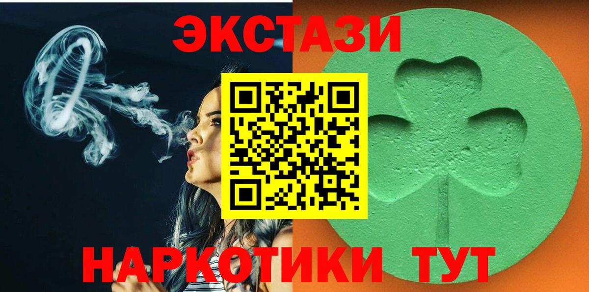 ЭКСТАЗИ VHQ Старая Купавна