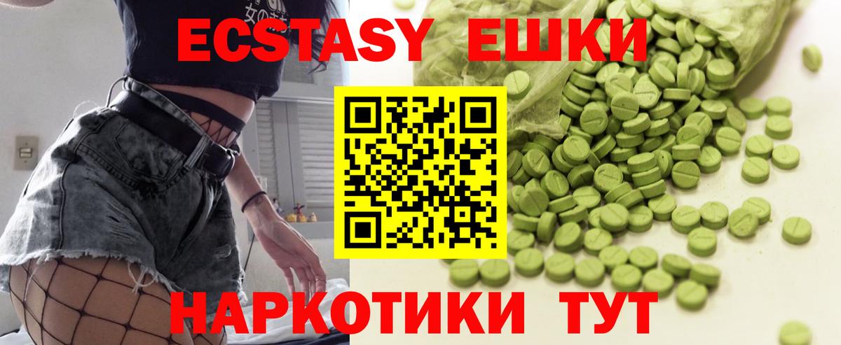 Ecstasy круглые  Старая Купавна 
