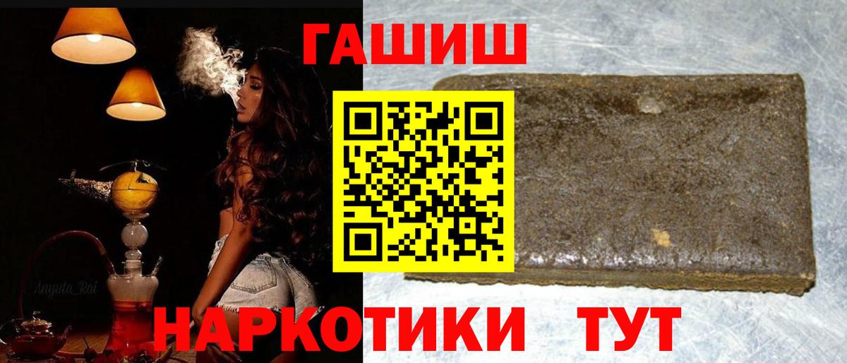 Гашиш Ice-O-Lator  Гашиш Premium  Вход с VPN  Старая Купавна 