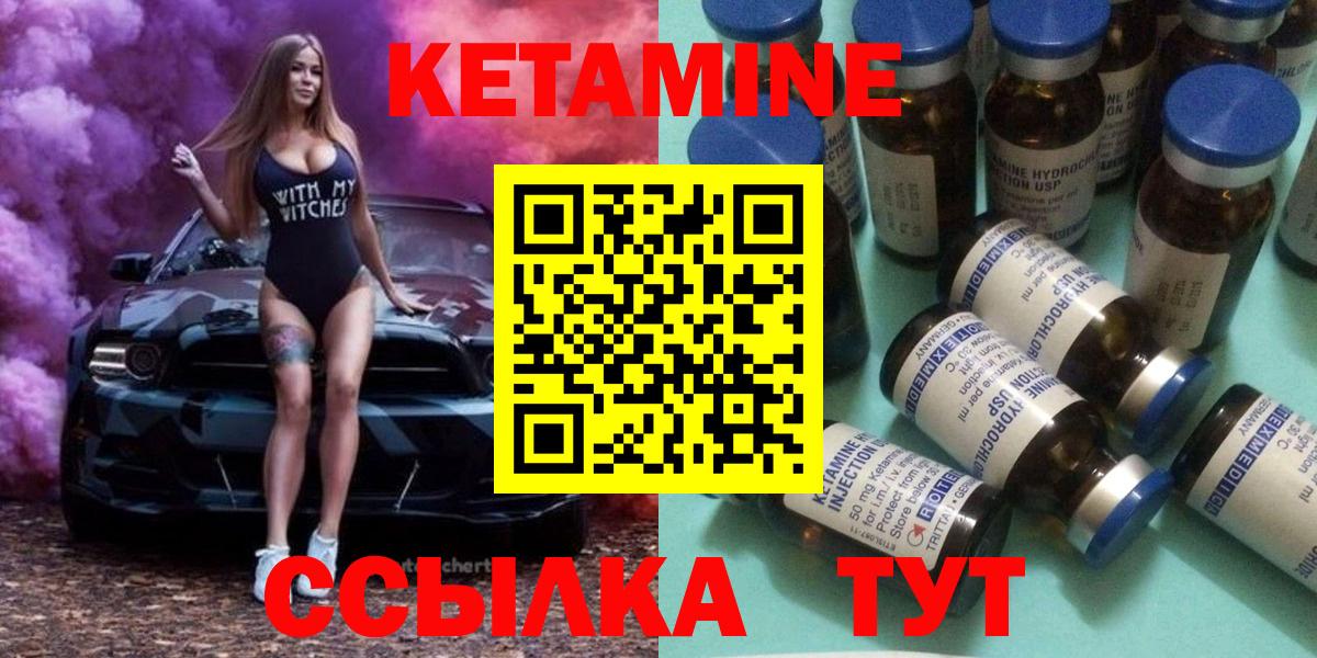 Старая Купавна  Кетамин ketamine  Вход с VPN  Кетамин VHQ 
