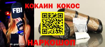 COCAINE Балаково