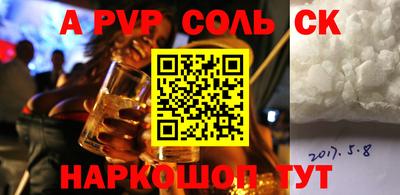 спиды Канаш