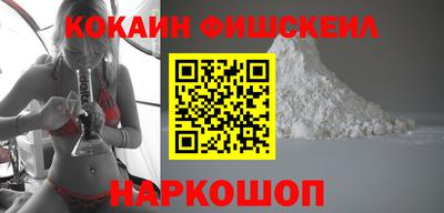 COCAINE Балаково