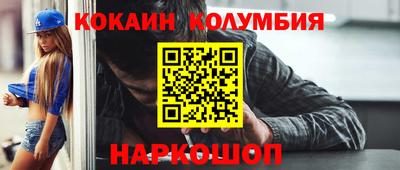 кокаин колумбия Кандалакша