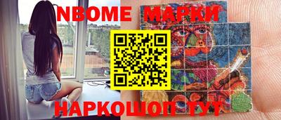 шишки Балашиха