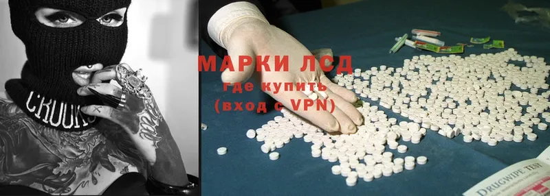 darknet как зайти  Старая Купавна  ЛСД экстази ecstasy  как найти закладки 