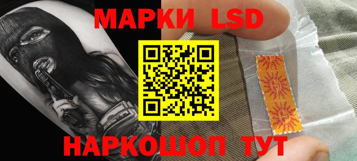 ЛСД экстази кислота Старая Купавна