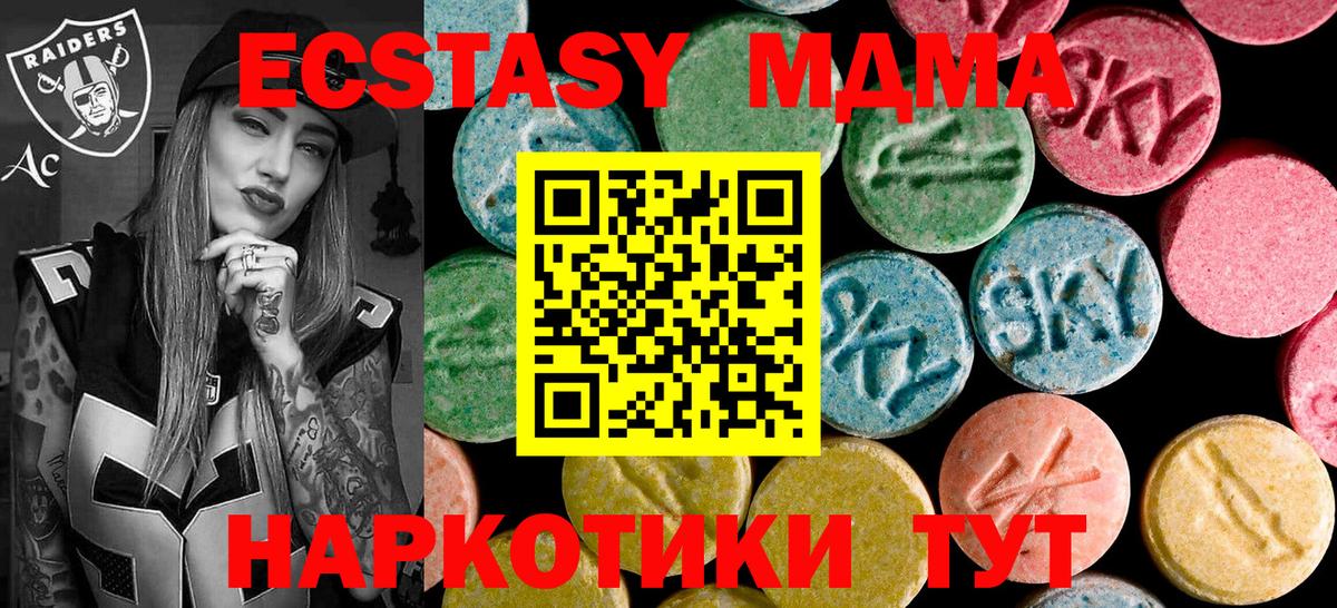 MDMA молли Старая Купавна