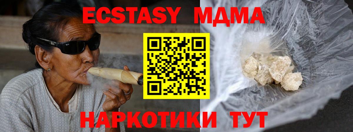 MDMA VHQ  Вход с VPN  MDMA  Старая Купавна 