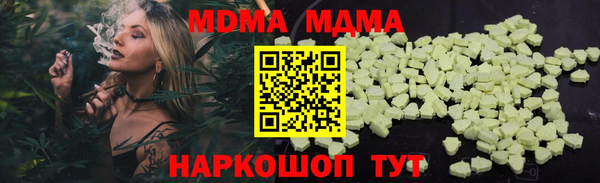 MDMA crystal Старая Купавна