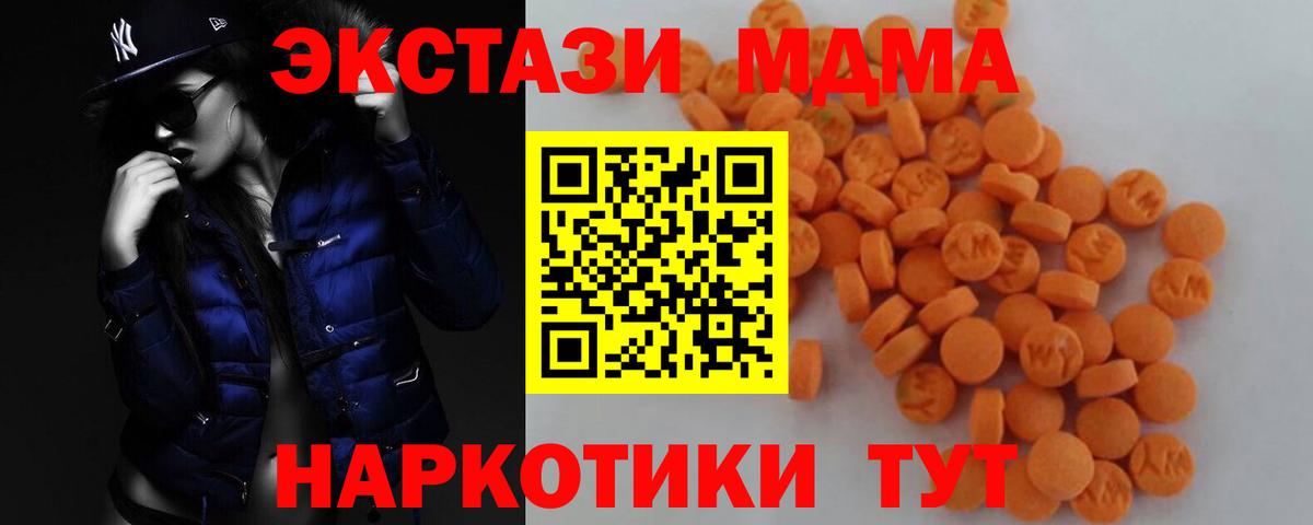 MDMA crystal  Старая Купавна  МДМА  MDMA VHQ 