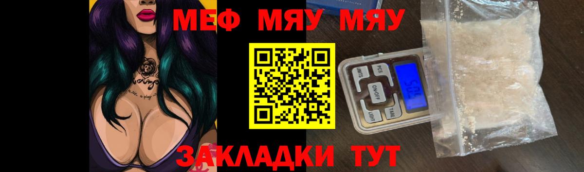 Старая Купавна  МЕФ  МЕФ  Меф mephedrone  Вход с VPN  Мефедрон мука 