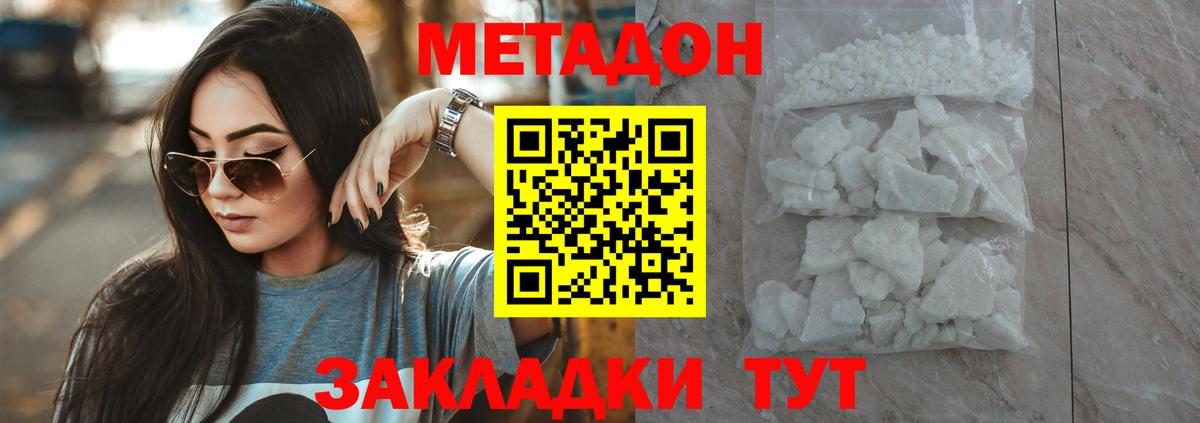 МЕТАДОН VHQ  гидра ссылки  Старая Купавна  МЕТАДОН мёд  Вход с VPN 