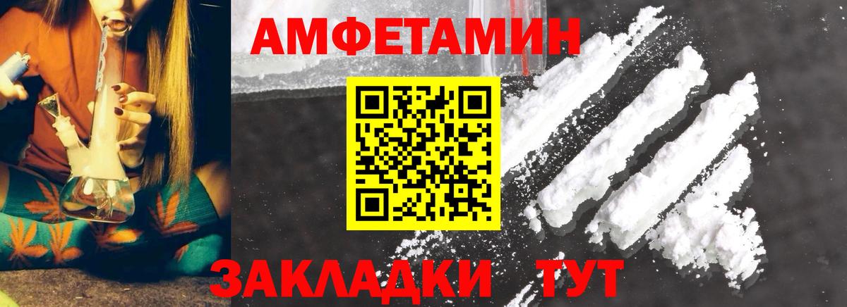 МЕТАМФЕТАМИН Декстрометамфетамин 99.9%  Старая Купавна 