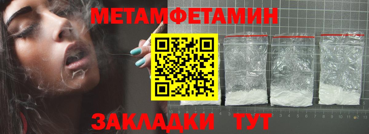 МЕТАМФЕТАМИН винт Старая Купавна