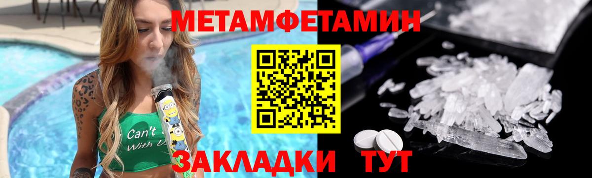 Метамфетамин винт  Вход с VPN  Метамфетамин винт  Старая Купавна 