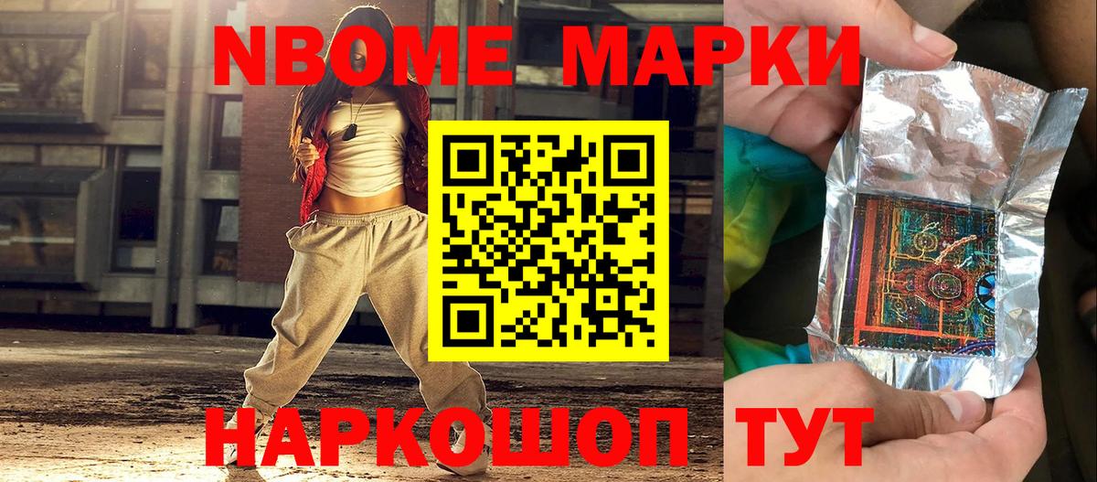 Марки NBOMe  Наркотические марки 1,5мг  хочу наркоту  Вход с VPN  Старая Купавна  Наркотические марки 1,5мг 