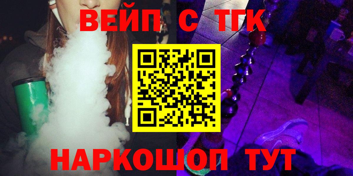 ТГК THC oil Старая Купавна