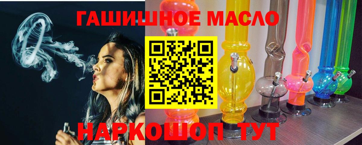 ТГК концентрат Старая Купавна