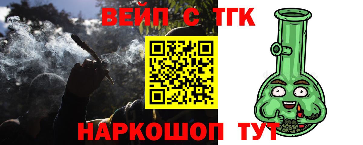 Старая Купавна  ТГК THC oil  сколько стоит  Вход с VPN 