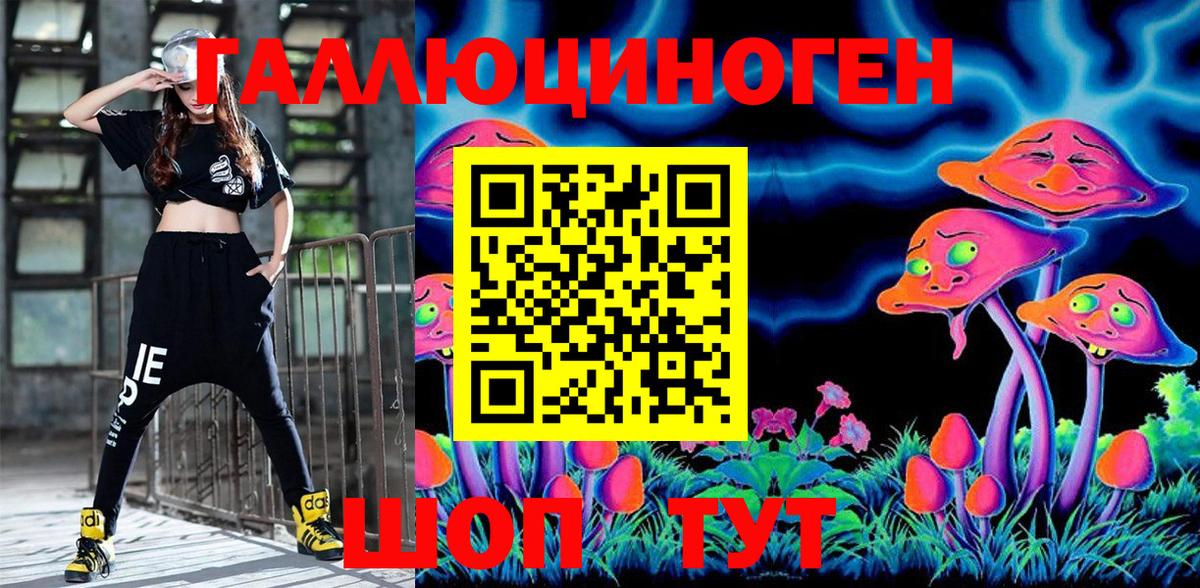 Галлюциногенные грибы MAGIC MUSHROOMS Старая Купавна